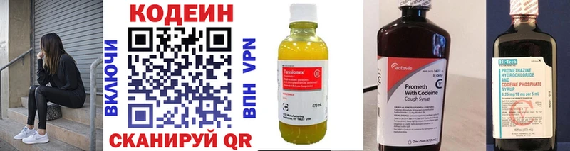 Codein Purple Drank  дарнет шоп  Билибино 