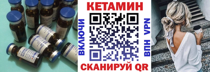 Кетамин VHQ  магазин    Билибино 