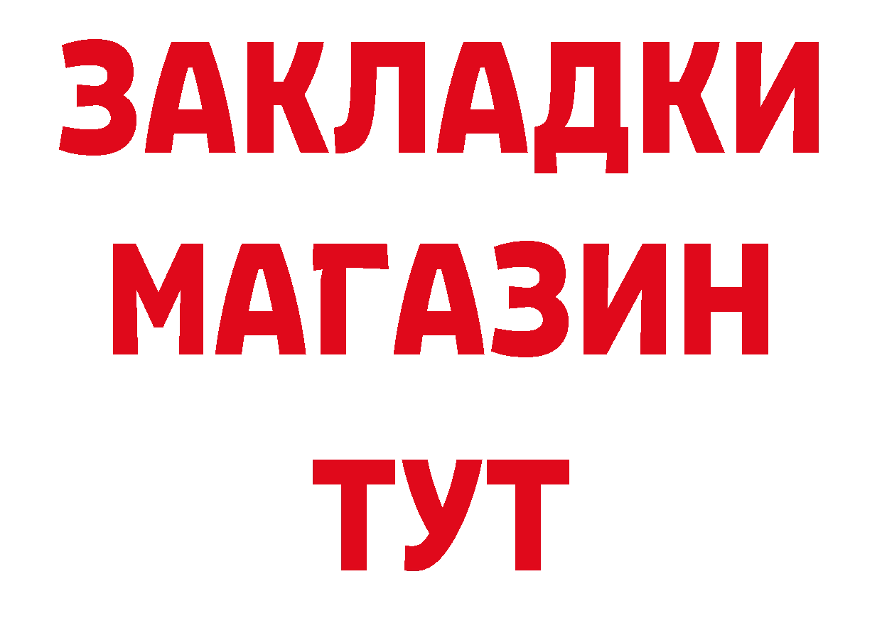 ГЕРОИН Афган рабочий сайт маркетплейс ОМГ ОМГ Билибино